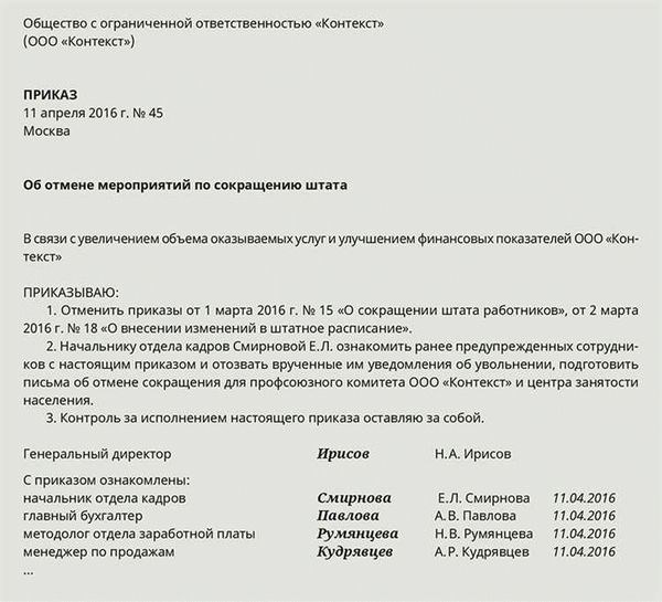  Право на увольнение работника в случае увольнения 