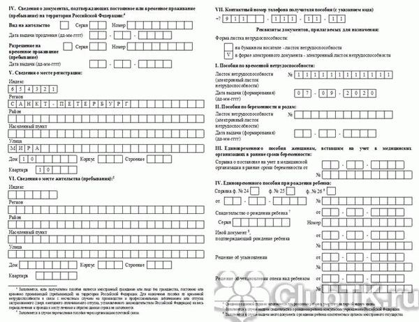 Повторный больничный: одна выплата или отдельные случаи?
