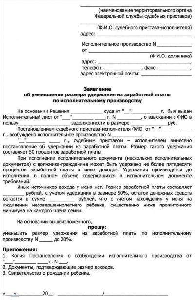 Процедура отправки письма судебным приставам