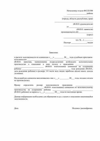 Законодательство об исполнительных документах