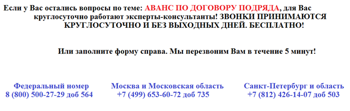 Взыскание аванса по договору подряда через суд