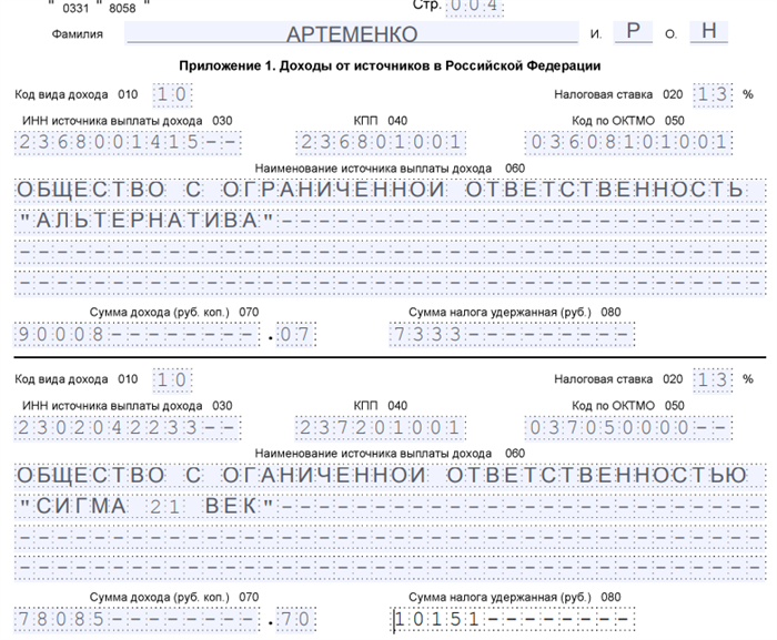 Порядок подачи налоговой декларации при дарении