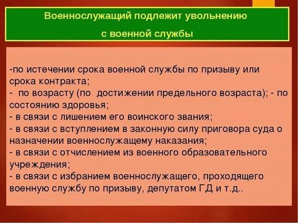 Что делать, если не увольняют, а вы не хотите служить?