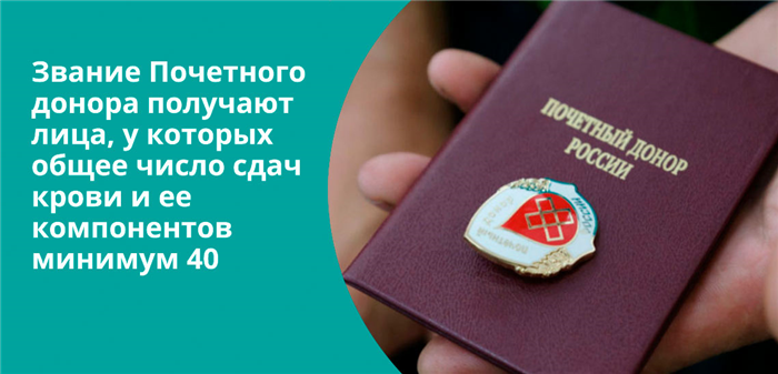 Как оплатить выходной донору