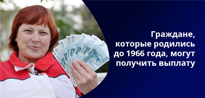 Какие еще единовременные выплаты может получить пенсионер в 2026 году