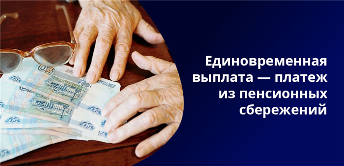 Какие типы выплат назначают