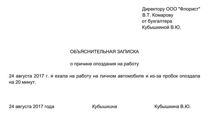 Последствия неисполнения должностных обязанностей