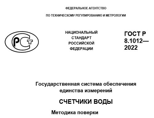 Нужно ли вообще устанавливать счетчик?