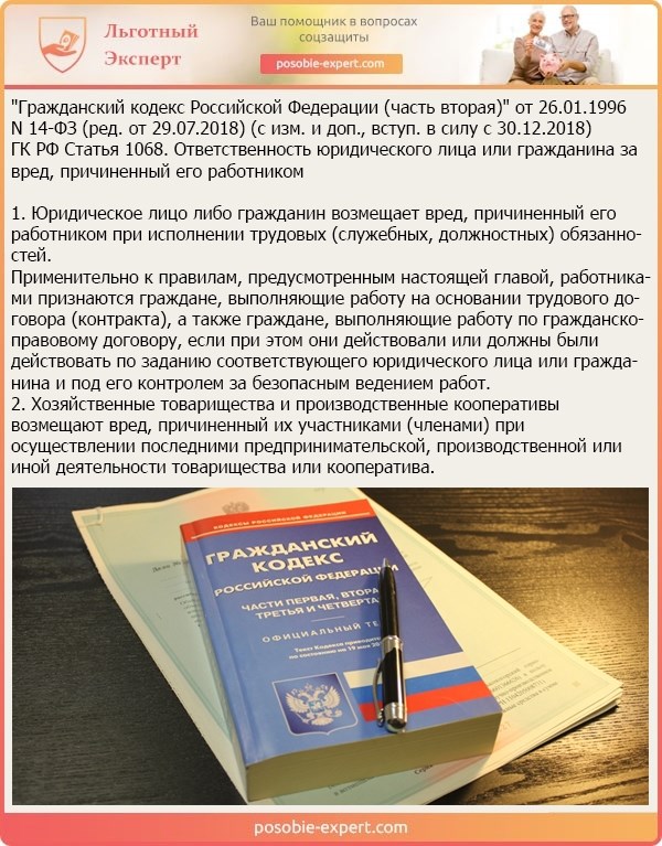 Болезнь во время отпуска