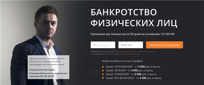 Избавим от звонков коллекторов законным способом