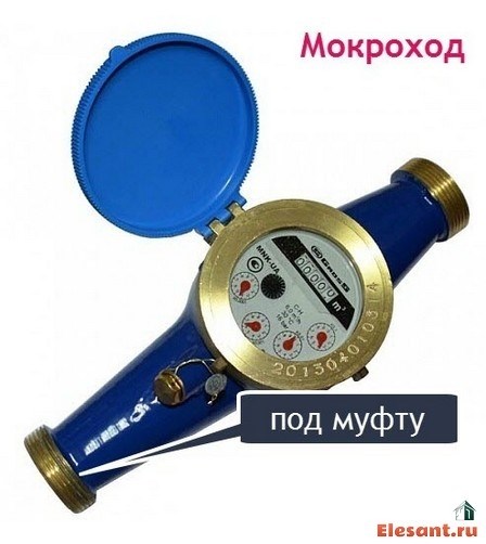 Пример водомера для дома