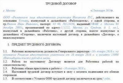 Ответственность директора ООО после увольнения: виды и сроки давности