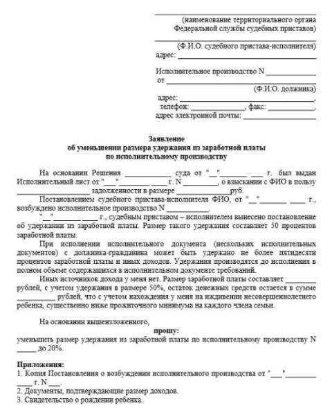Имеют ли приставы арестовать имущество, если я ежемесячно оплачиваю