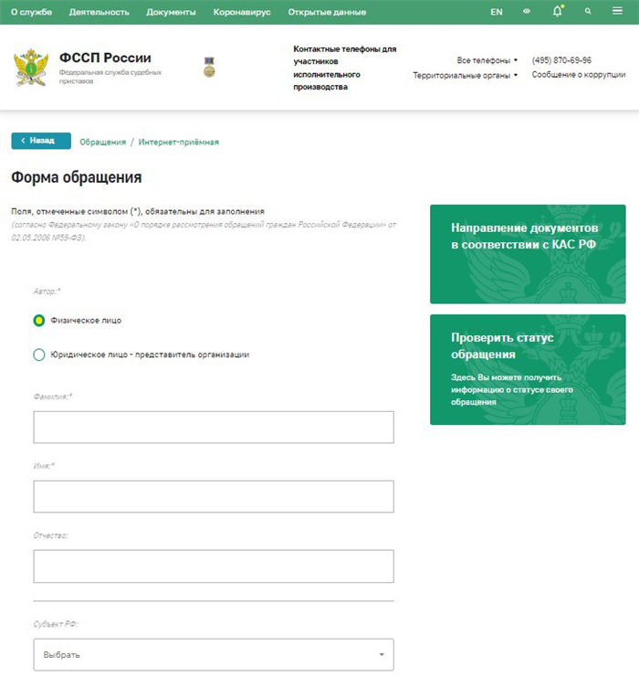 Как долго приставы могут взыскивать долг