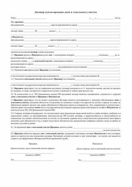 Быстрое и безошибочное исполнение договоров