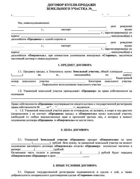 Что такое банковский кредит при покупке квартиры?