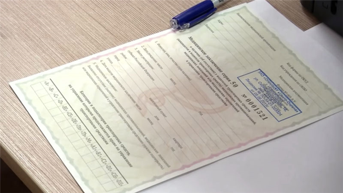 Где получить справку 003 ВУ?