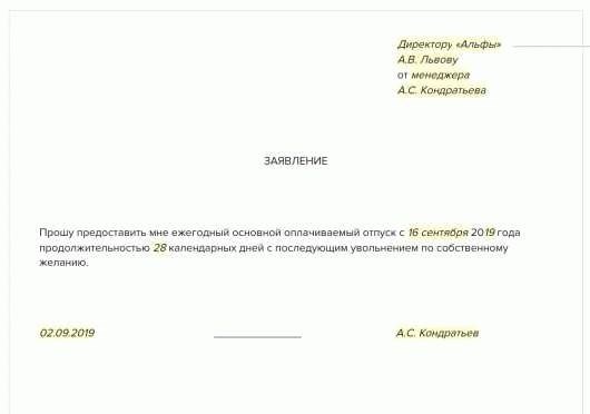 Где прописаны сроки хранения кадровых документов?