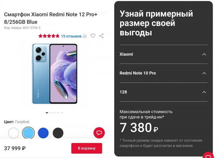 Рассрочка на iPhone в ДНС