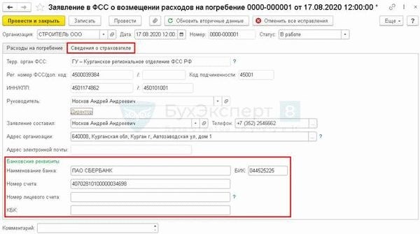 Необходимые документы для получения возмещения