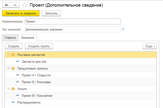 Передача закрывающих документов