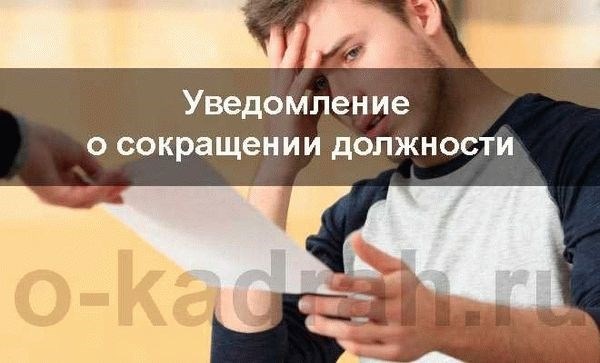 Как правильно сократить должность матери-одиночки с учетом действующего законодательства?
