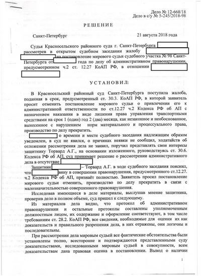Как рассчитать срок возврата водительских прав после лишения