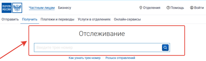 Как определить отправителя заказного письма?