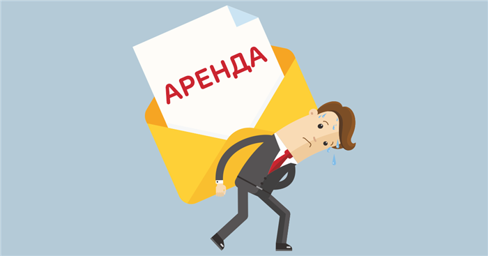 Арендные каникулы: нужно ли выставлять счета?