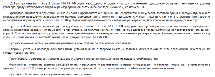 О споре по капитальному ремонту крыши в договоре аренды гаража