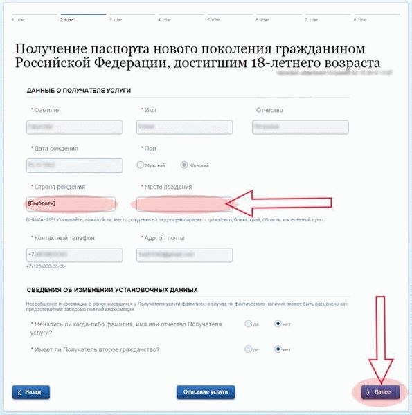 Оформление загранпаспорта через паспортный стол