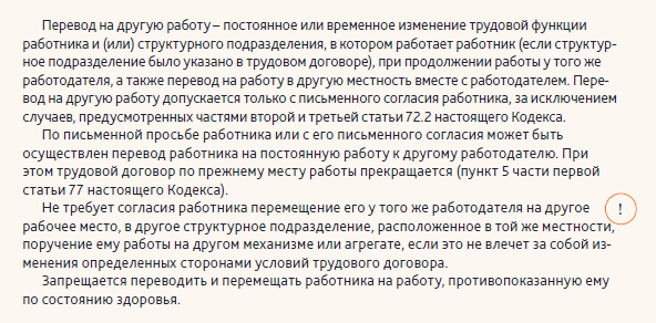 Ситуация 6: работник просит заменить отпускные денежной компенсацией