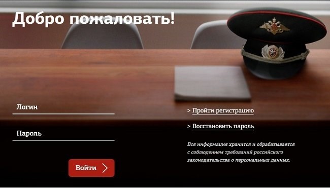 Процесс регистрации в военкомате