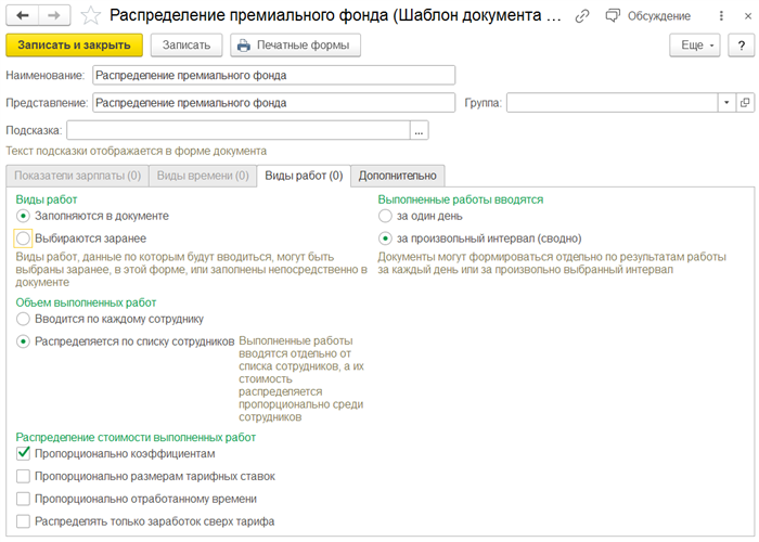 Пример использования пользовательских показателей: