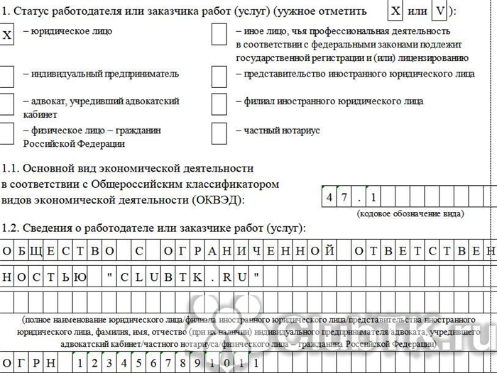 Как подать уведомление об увольнении иностранного гражданина без патента?