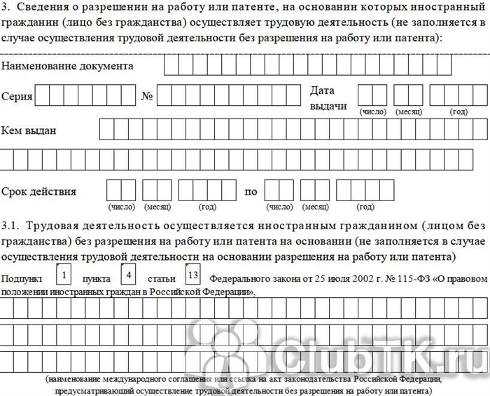 Какова ответственность за непредоставление уведомления