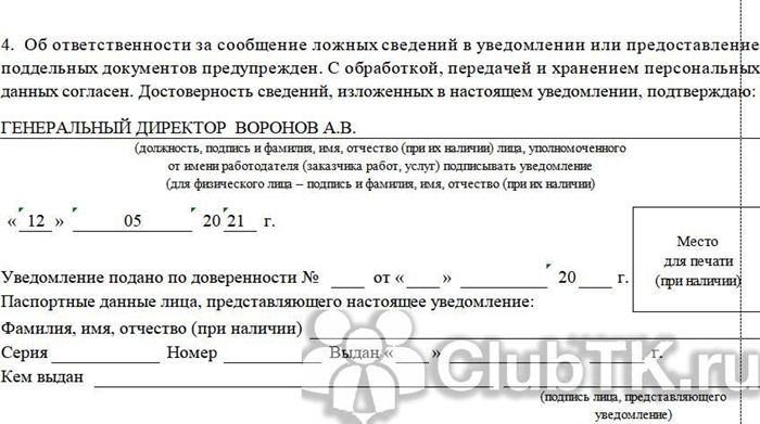 Виды форм, используемых при увольнении иностранных граждан без патента в 2026 году