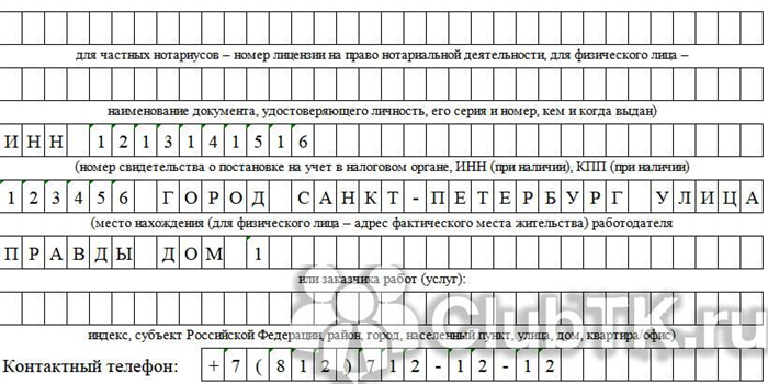 Когда требуется уведомление
