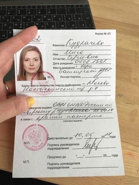 Составление заявления на замену паспорта