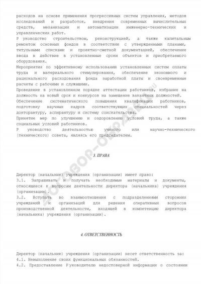 Как получить лицензию управляющей компании ЖКХ
