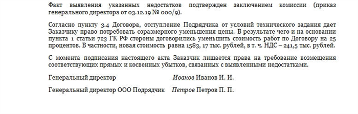 Когда односторонний акт будет принят