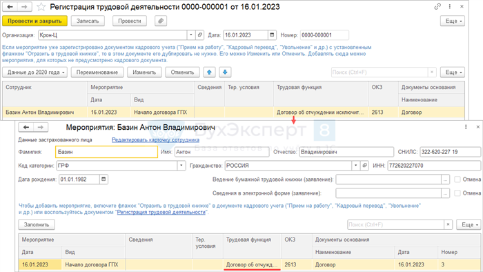 Новый тег «Код причины увольнения» в файле выгрузки