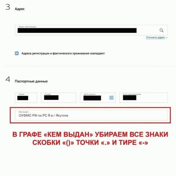 2. Паспорт гражданина Российской Федерации