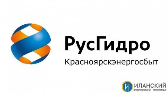 Адреса и телефоны ресурсоснабжающих компаний г.Красноярск