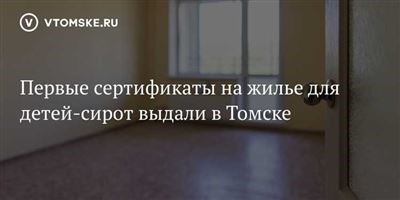 Девять лет под снос