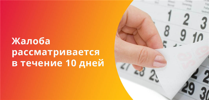 Основания для подачи заявления