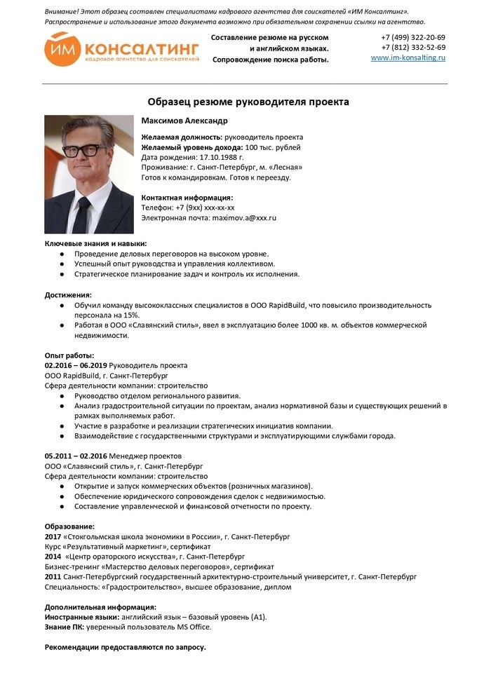 Образование и квалификация