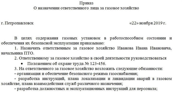 Состав эксплуатационной документации в газовой котельной 