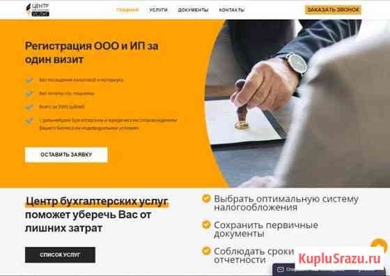 Цели временной регистрации: