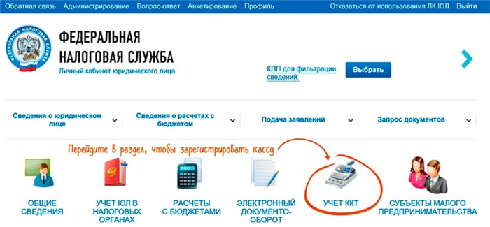 Вариант 2. Регистрация кассы при личном посещении ИФНС